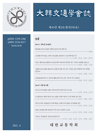 Journal of Korean Society of Transportation